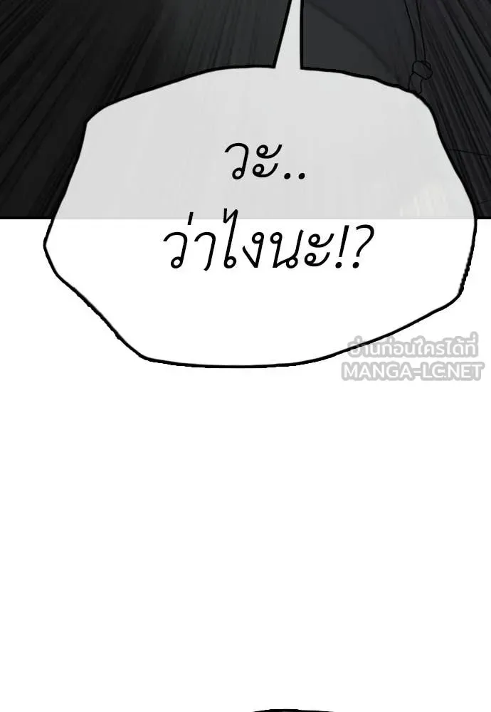 The End Has Come ผู้กล้าฝ่าวันสิ้นโลก ตอนที่ 38 หน้า 107