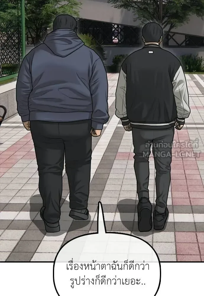 The End Has Come ผู้กล้าฝ่าวันสิ้นโลก ตอนที่ 38 หน้า 113