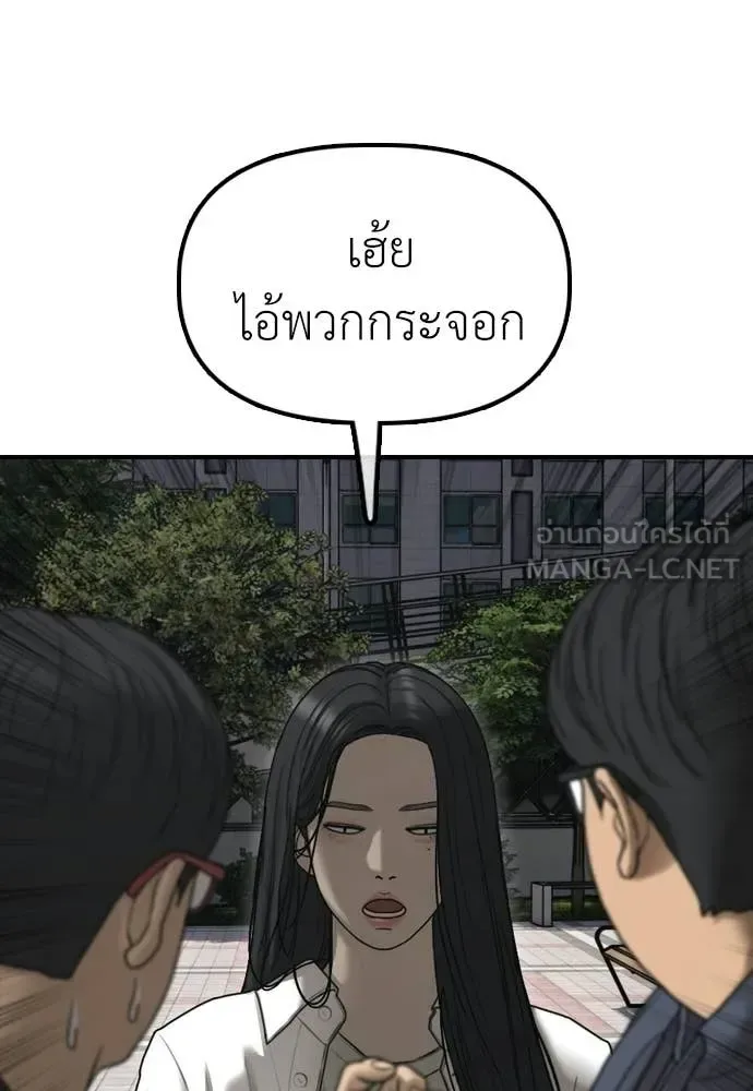The End Has Come ผู้กล้าฝ่าวันสิ้นโลก ตอนที่ 38 หน้า 115