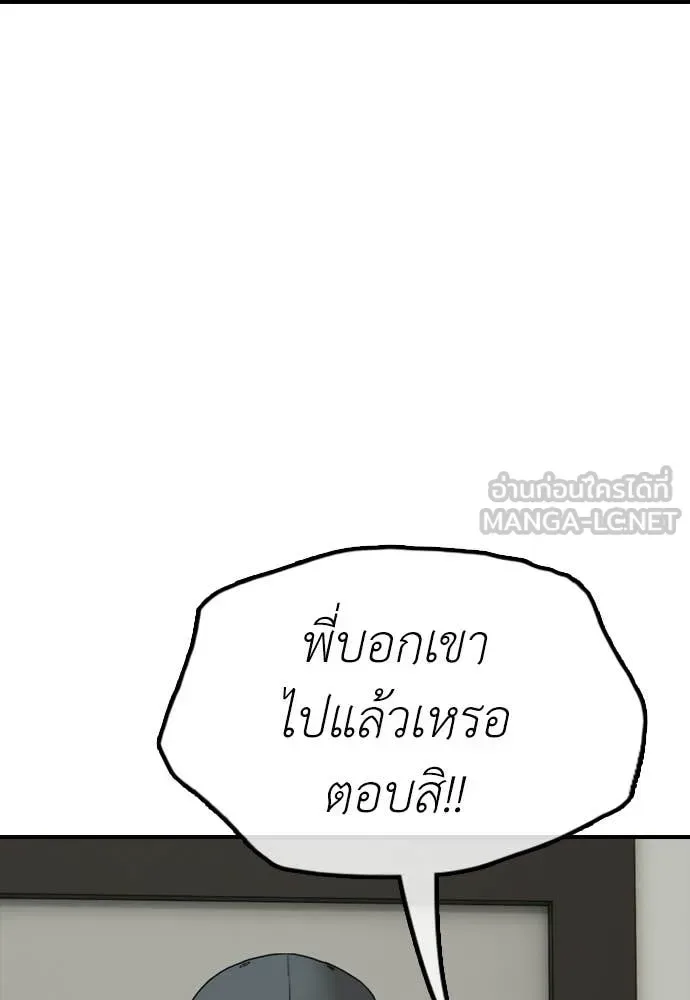 The End Has Come ผู้กล้าฝ่าวันสิ้นโลก ตอนที่ 38 หน้า 12