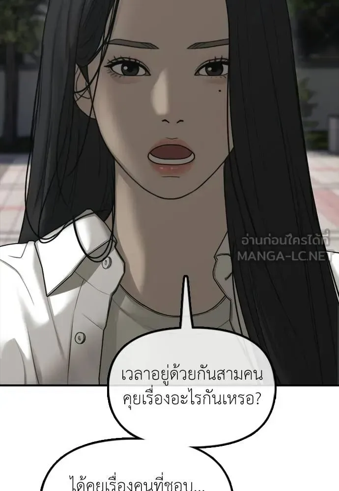 The End Has Come ผู้กล้าฝ่าวันสิ้นโลก ตอนที่ 38 หน้า 120