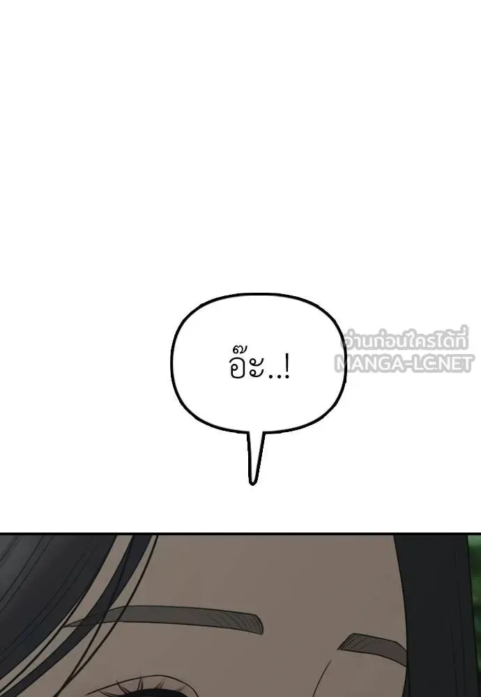 The End Has Come ผู้กล้าฝ่าวันสิ้นโลก ตอนที่ 38 หน้า 124