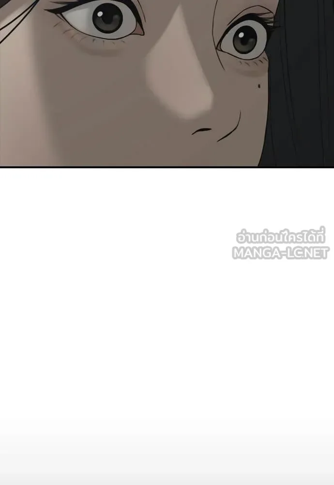 The End Has Come ผู้กล้าฝ่าวันสิ้นโลก ตอนที่ 38 หน้า 125