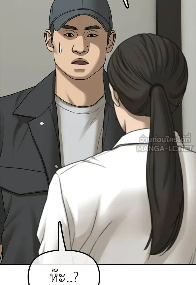 The End Has Come ผู้กล้าฝ่าวันสิ้นโลก ตอนที่ 38 หน้า 13