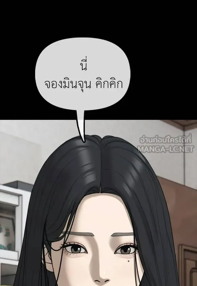 The End Has Come ผู้กล้าฝ่าวันสิ้นโลก ตอนที่ 38 หน้า 132