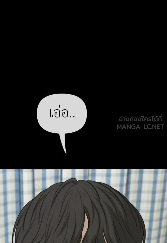 The End Has Come ผู้กล้าฝ่าวันสิ้นโลก ตอนที่ 38 หน้า 134