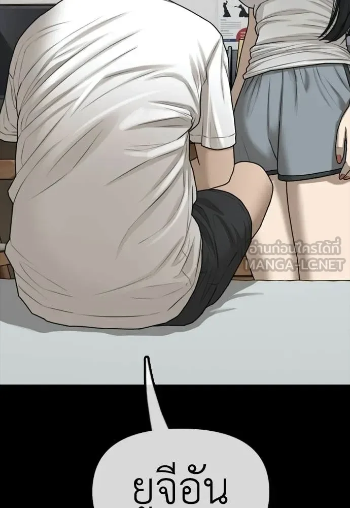 The End Has Come ผู้กล้าฝ่าวันสิ้นโลก ตอนที่ 38 หน้า 137