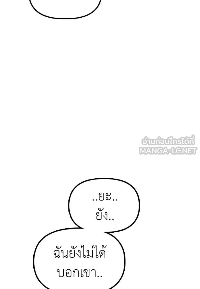 The End Has Come ผู้กล้าฝ่าวันสิ้นโลก ตอนที่ 38 หน้า 14