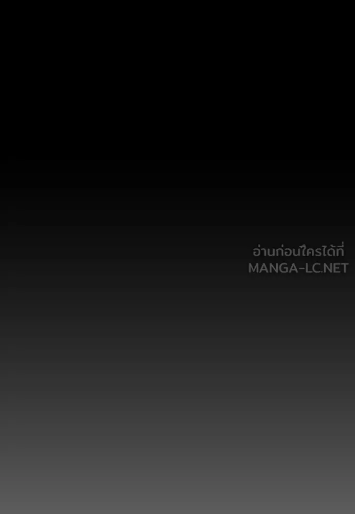 The End Has Come ผู้กล้าฝ่าวันสิ้นโลก ตอนที่ 38 หน้า 140
