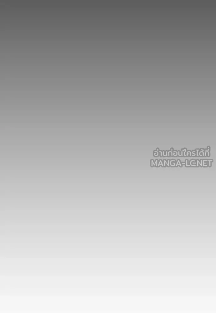 The End Has Come ผู้กล้าฝ่าวันสิ้นโลก ตอนที่ 38 หน้า 141