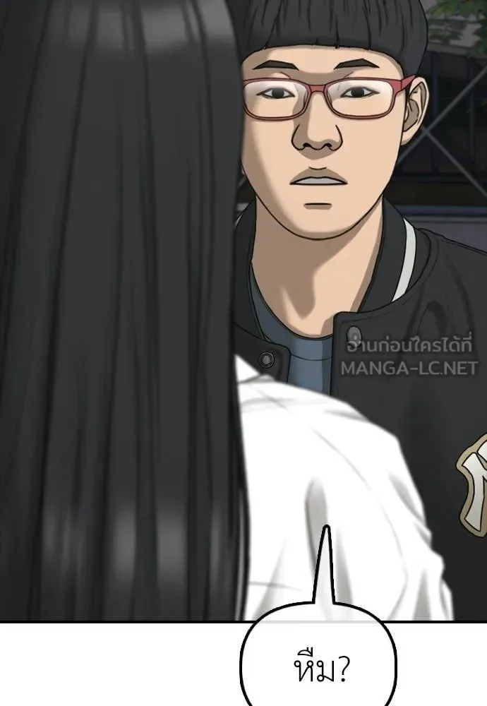 The End Has Come ผู้กล้าฝ่าวันสิ้นโลก ตอนที่ 38 หน้า 143