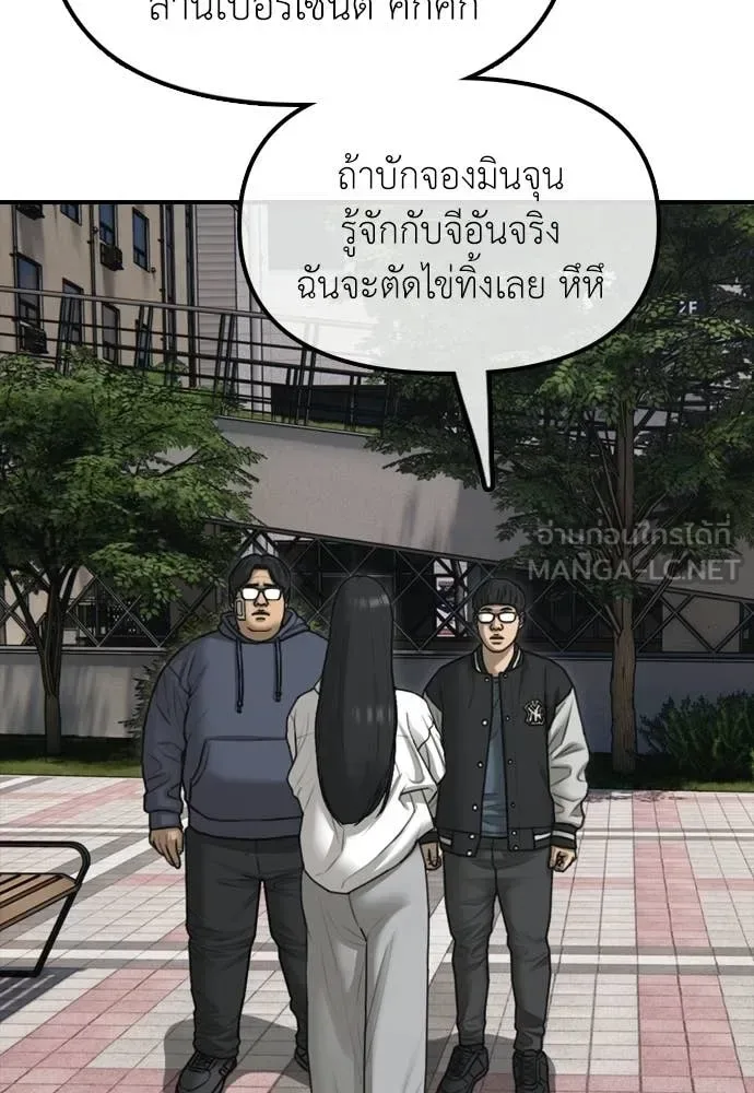 The End Has Come ผู้กล้าฝ่าวันสิ้นโลก ตอนที่ 38 หน้า 145