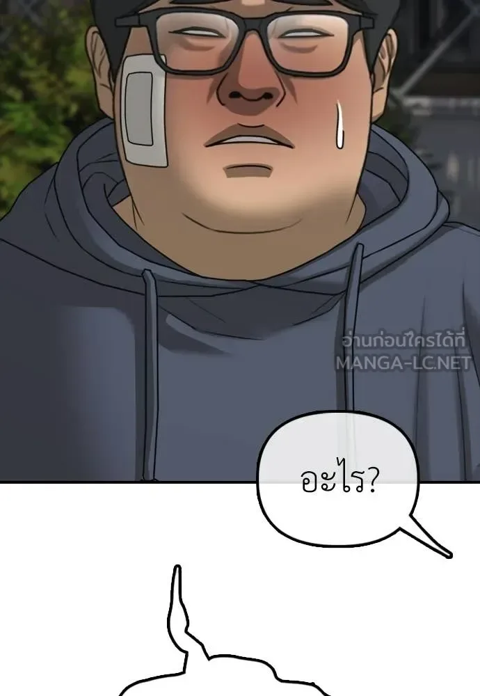 The End Has Come ผู้กล้าฝ่าวันสิ้นโลก ตอนที่ 38 หน้า 148