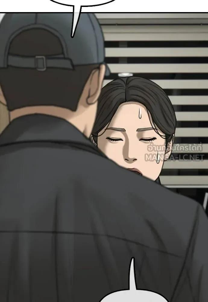 The End Has Come ผู้กล้าฝ่าวันสิ้นโลก ตอนที่ 38 หน้า 15