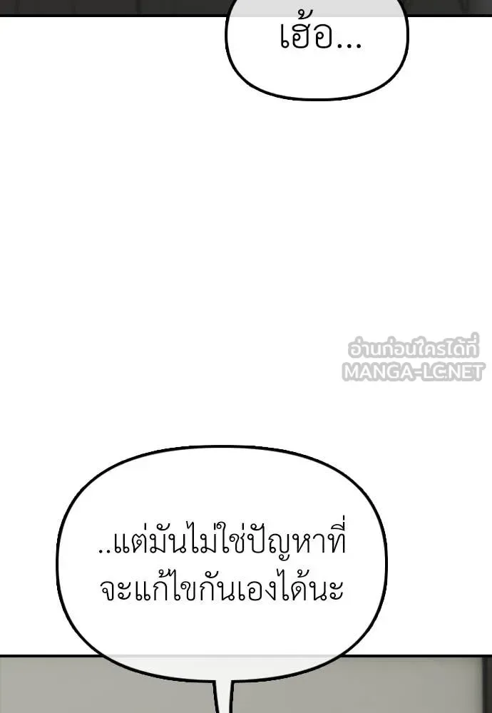 The End Has Come ผู้กล้าฝ่าวันสิ้นโลก ตอนที่ 38 หน้า 16