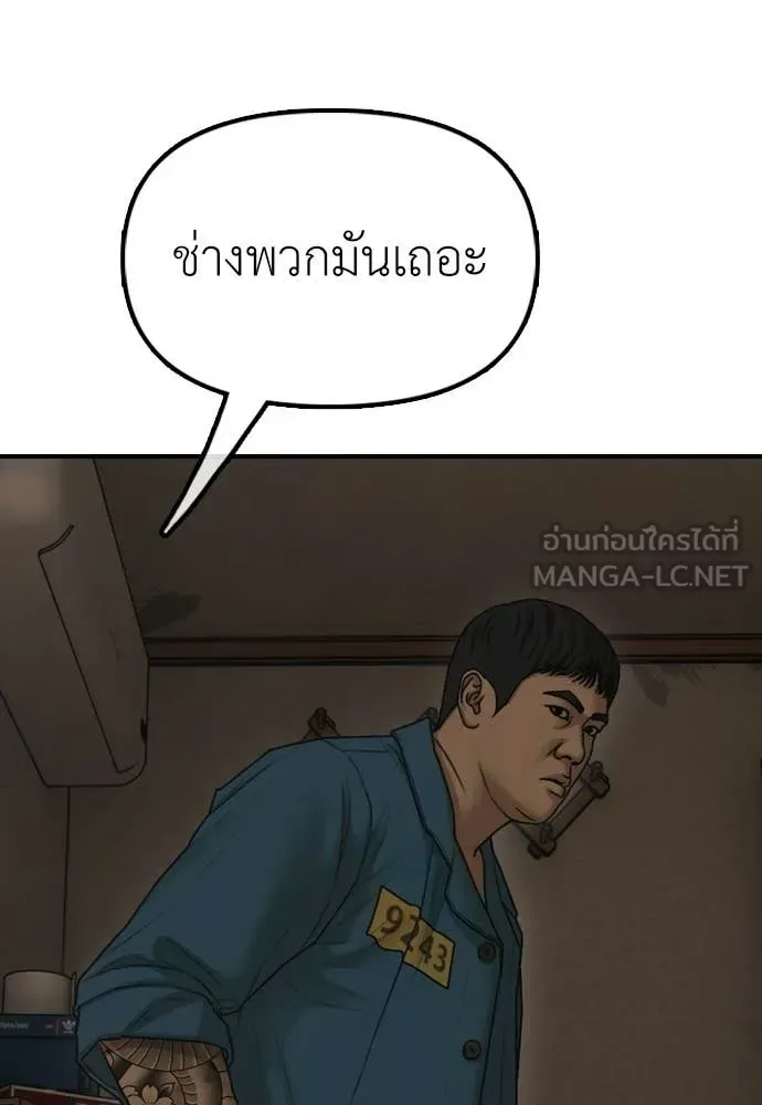 The End Has Come ผู้กล้าฝ่าวันสิ้นโลก ตอนที่ 38 หน้า 160
