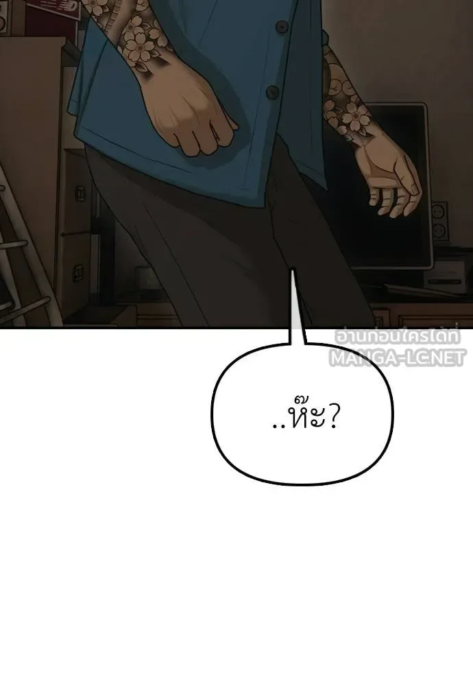 The End Has Come ผู้กล้าฝ่าวันสิ้นโลก ตอนที่ 38 หน้า 161