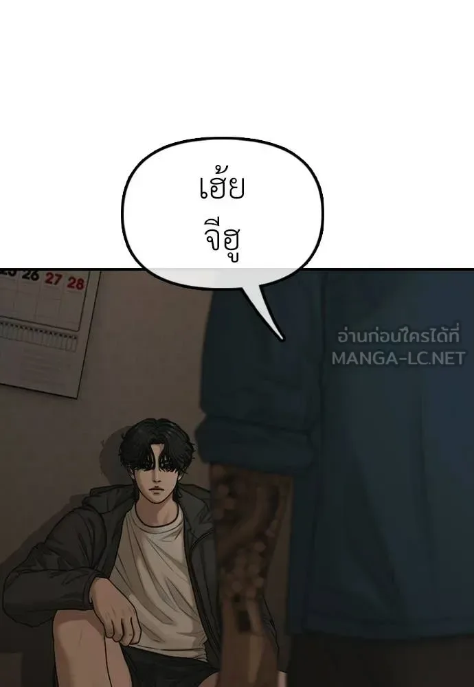 The End Has Come ผู้กล้าฝ่าวันสิ้นโลก ตอนที่ 38 หน้า 162