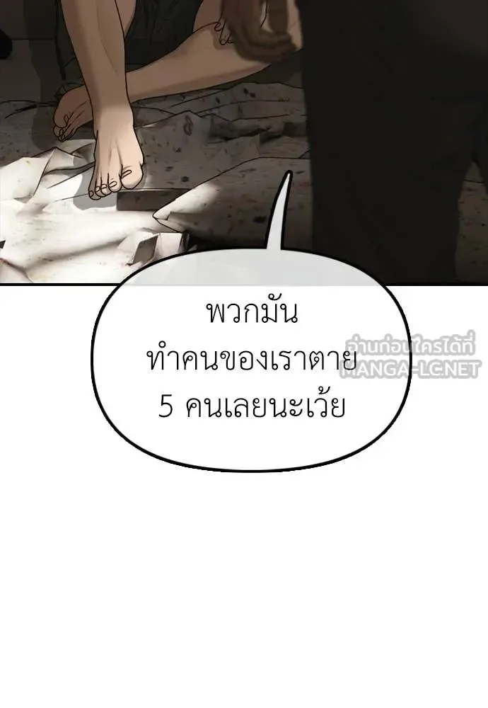 The End Has Come ผู้กล้าฝ่าวันสิ้นโลก ตอนที่ 38 หน้า 163