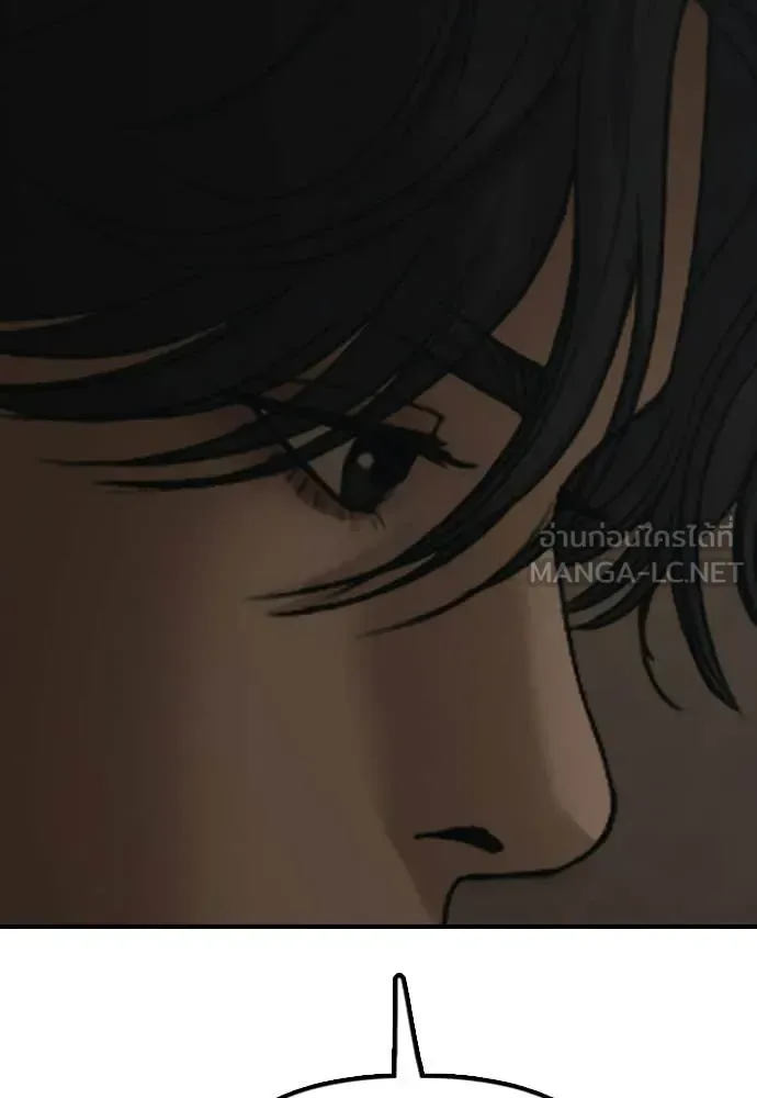The End Has Come ผู้กล้าฝ่าวันสิ้นโลก ตอนที่ 38 หน้า 167