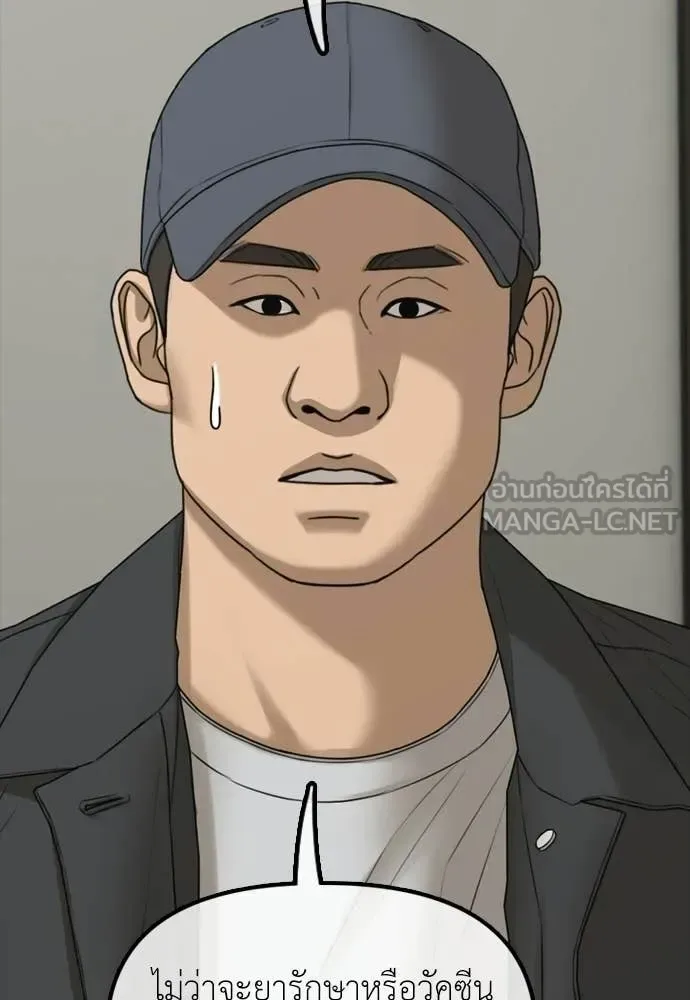 The End Has Come ผู้กล้าฝ่าวันสิ้นโลก ตอนที่ 38 หน้า 17