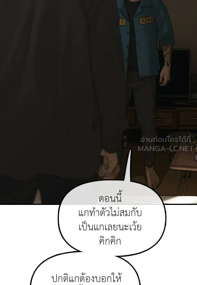 The End Has Come ผู้กล้าฝ่าวันสิ้นโลก ตอนที่ 38 หน้า 175