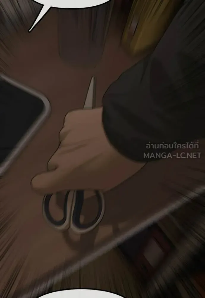 The End Has Come ผู้กล้าฝ่าวันสิ้นโลก ตอนที่ 38 หน้า 177