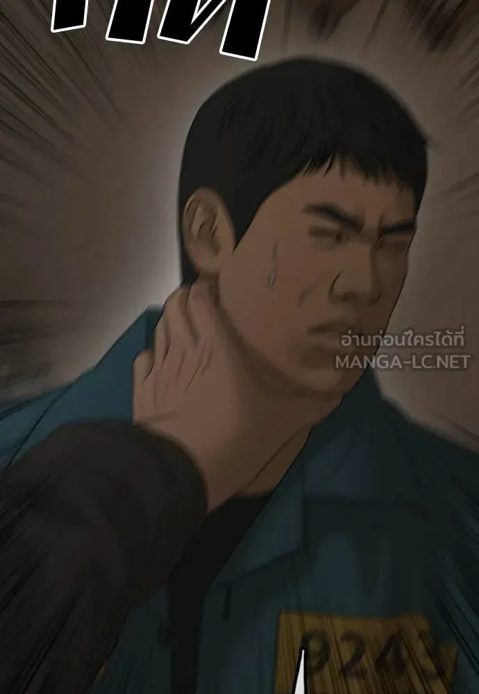 The End Has Come ผู้กล้าฝ่าวันสิ้นโลก ตอนที่ 38 หน้า 179