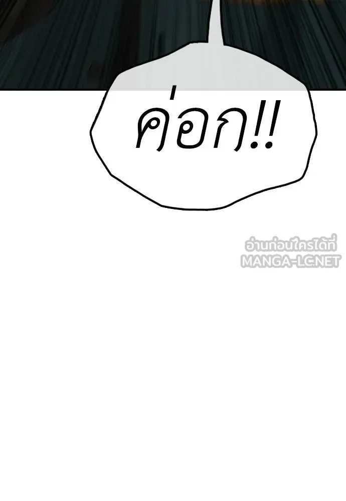 The End Has Come ผู้กล้าฝ่าวันสิ้นโลก ตอนที่ 38 หน้า 180