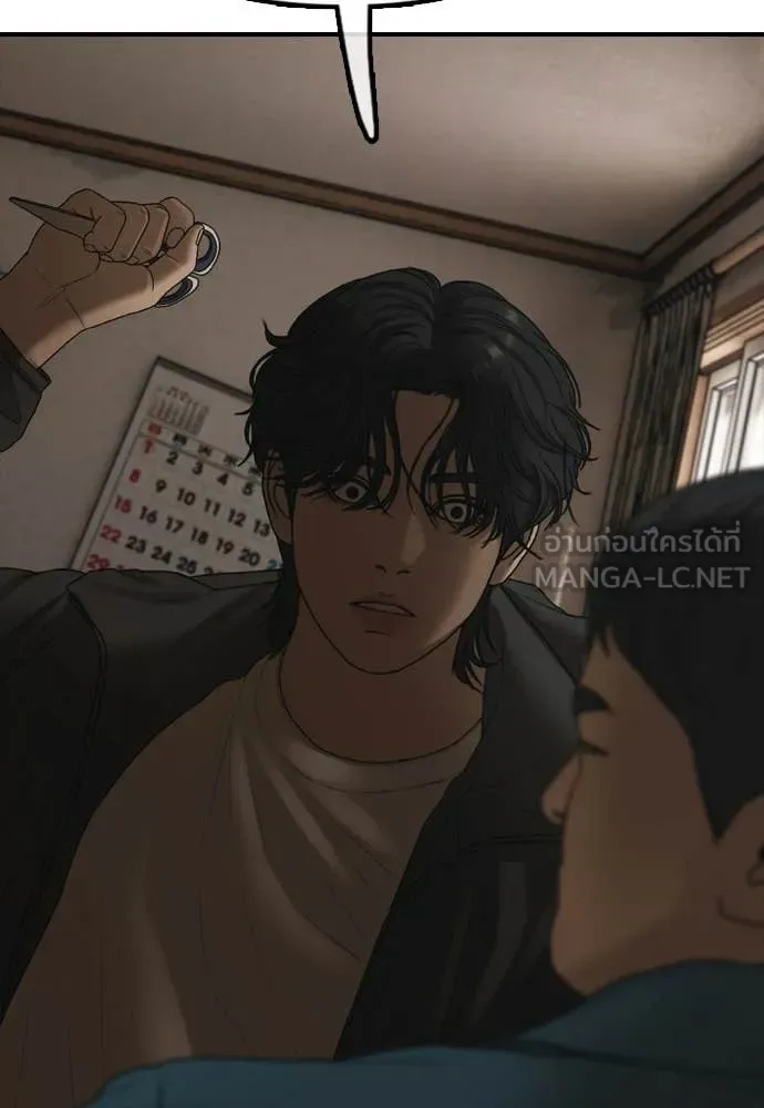The End Has Come ผู้กล้าฝ่าวันสิ้นโลก ตอนที่ 38 หน้า 183