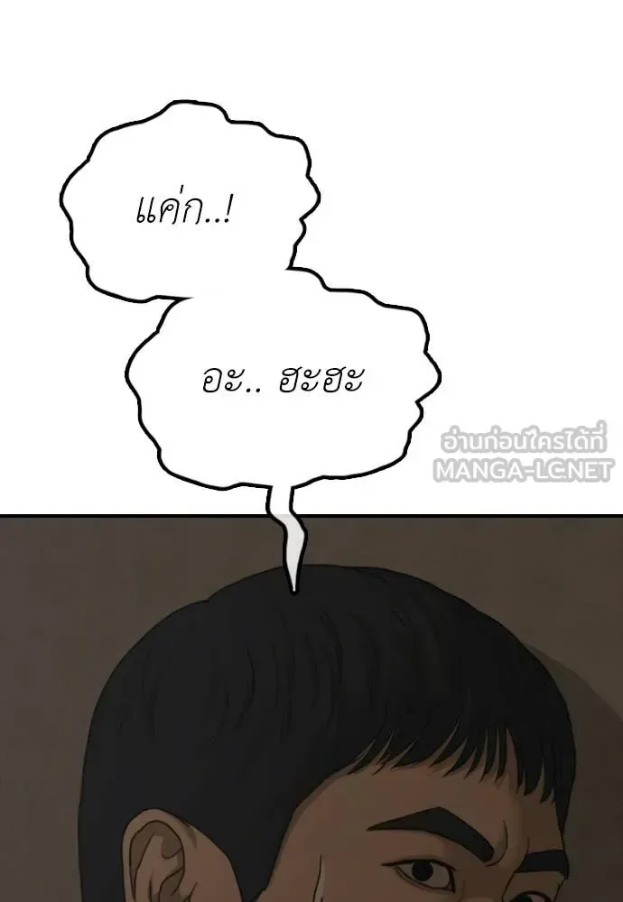 The End Has Come ผู้กล้าฝ่าวันสิ้นโลก ตอนที่ 38 หน้า 185