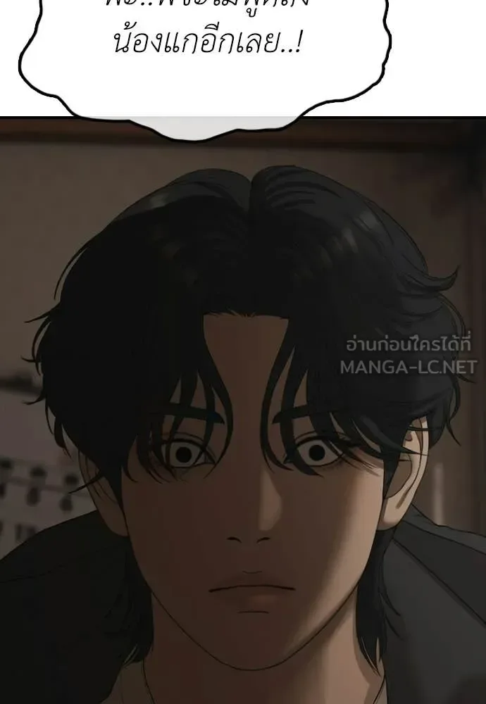 The End Has Come ผู้กล้าฝ่าวันสิ้นโลก ตอนที่ 38 หน้า 188