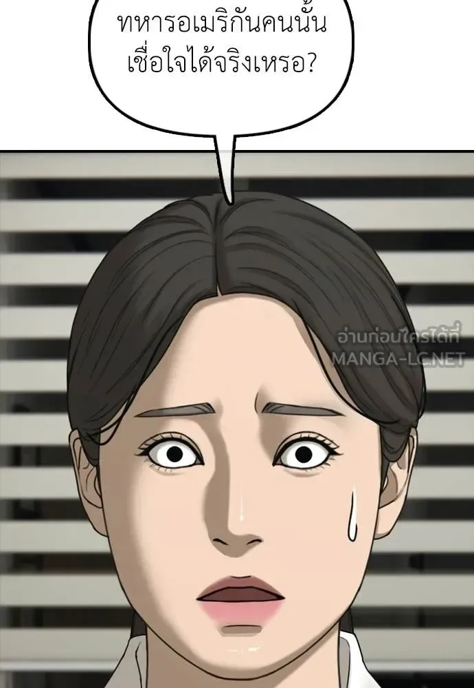 The End Has Come ผู้กล้าฝ่าวันสิ้นโลก ตอนที่ 38 หน้า 19