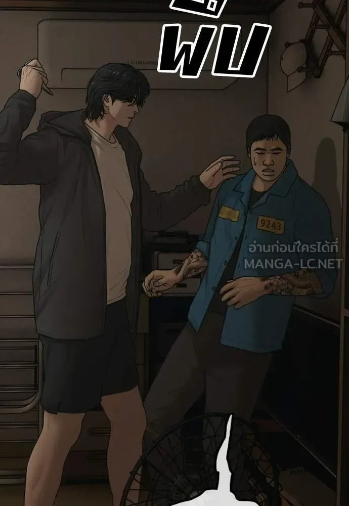 The End Has Come ผู้กล้าฝ่าวันสิ้นโลก ตอนที่ 38 หน้า 190