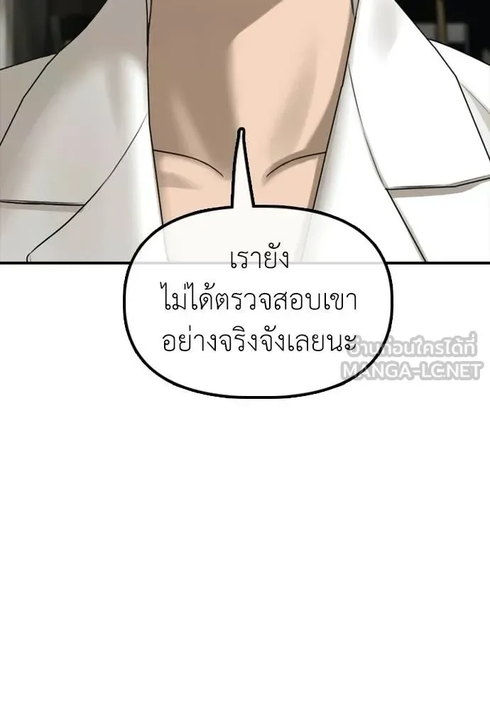 The End Has Come ผู้กล้าฝ่าวันสิ้นโลก ตอนที่ 38 หน้า 20