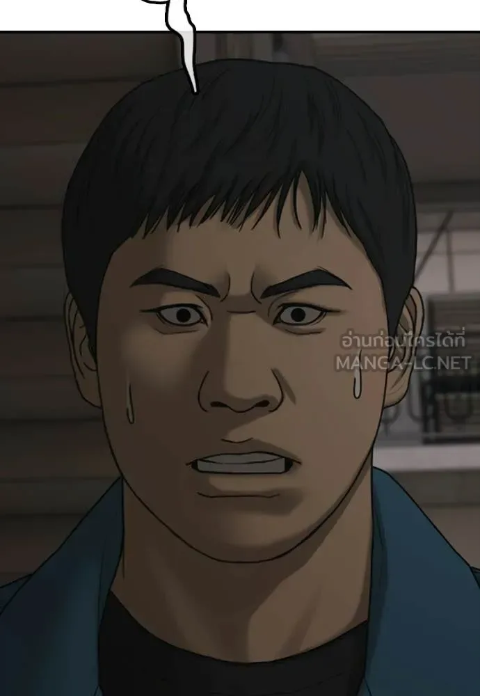 The End Has Come ผู้กล้าฝ่าวันสิ้นโลก ตอนที่ 38 หน้า 203