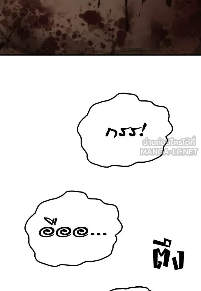 The End Has Come ผู้กล้าฝ่าวันสิ้นโลก ตอนที่ 38 หน้า 206