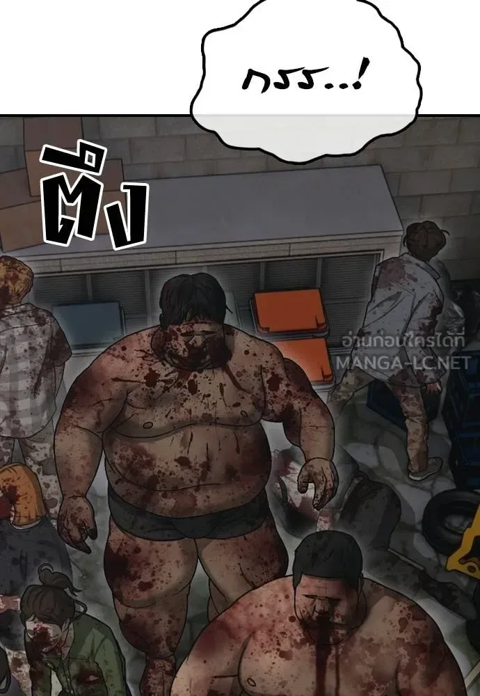 The End Has Come ผู้กล้าฝ่าวันสิ้นโลก ตอนที่ 38 หน้า 207