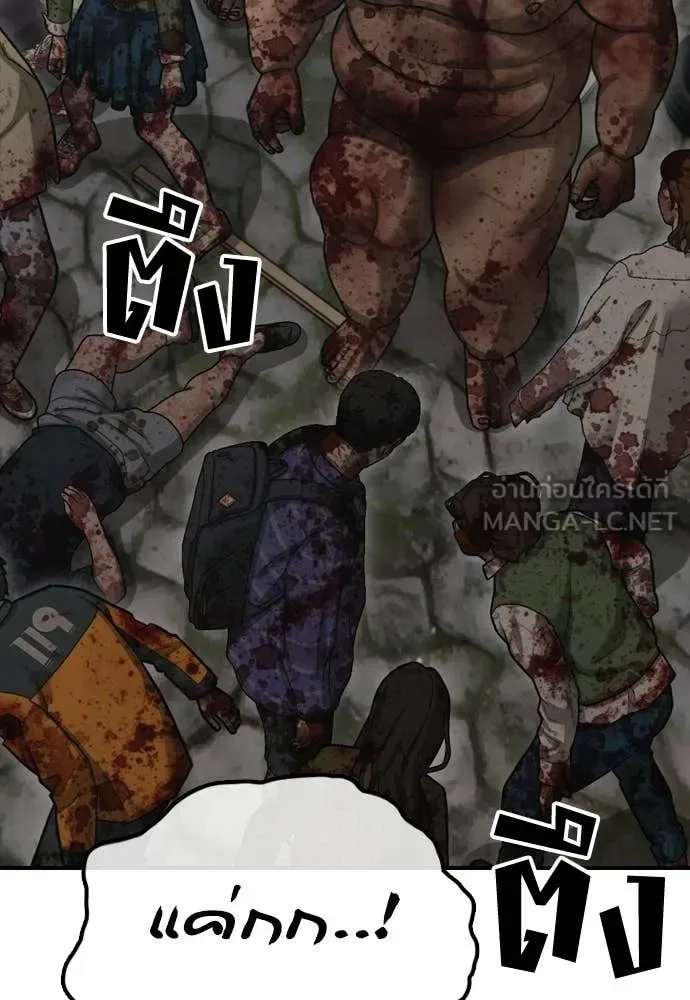 The End Has Come ผู้กล้าฝ่าวันสิ้นโลก ตอนที่ 38 หน้า 208
