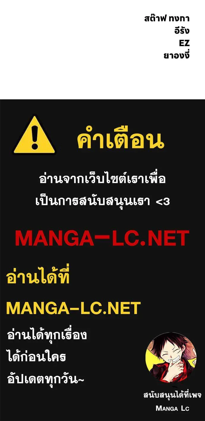 The End Has Come ผู้กล้าฝ่าวันสิ้นโลก ตอนที่ 38 หน้า 210