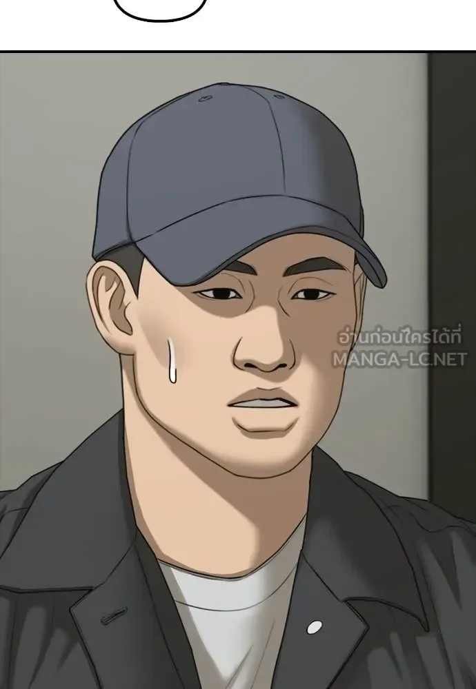 The End Has Come ผู้กล้าฝ่าวันสิ้นโลก ตอนที่ 38 หน้า 24