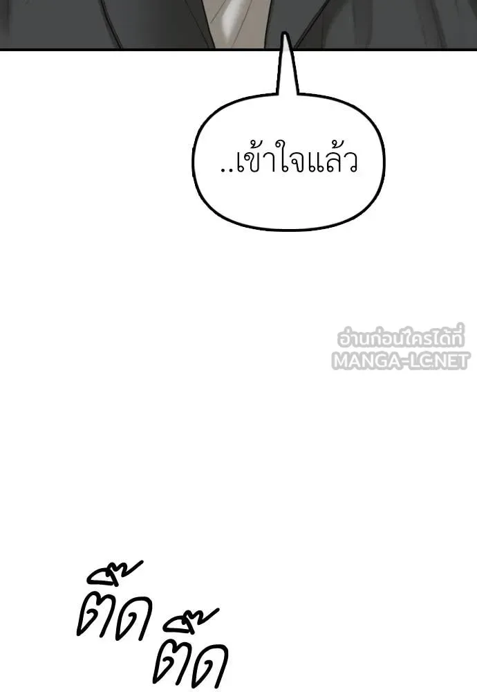 The End Has Come ผู้กล้าฝ่าวันสิ้นโลก ตอนที่ 38 หน้า 25