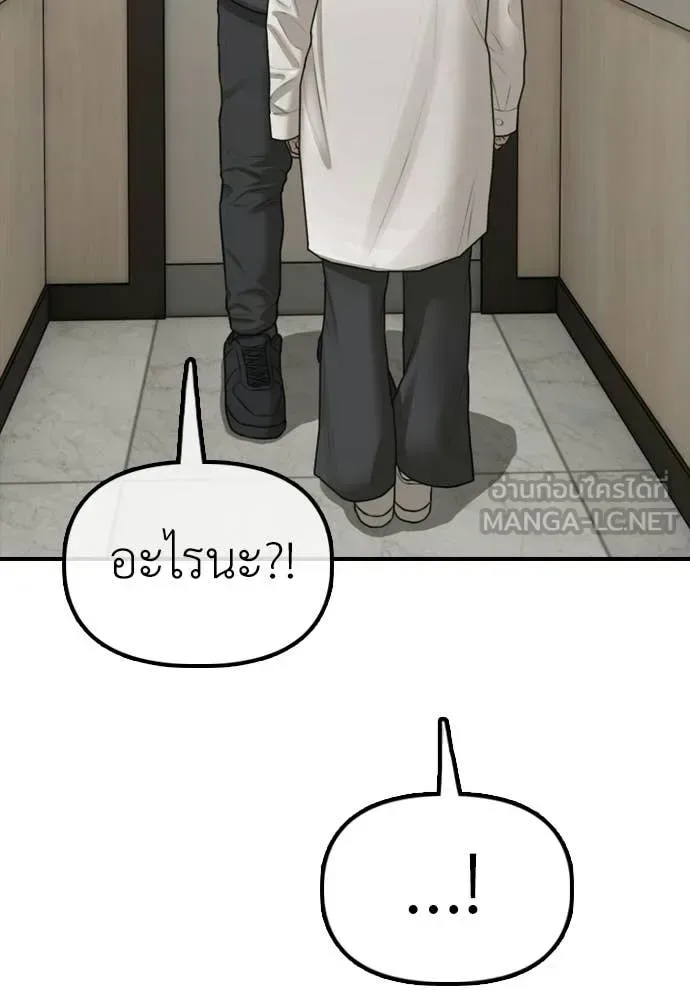 The End Has Come ผู้กล้าฝ่าวันสิ้นโลก ตอนที่ 38 หน้า 27
