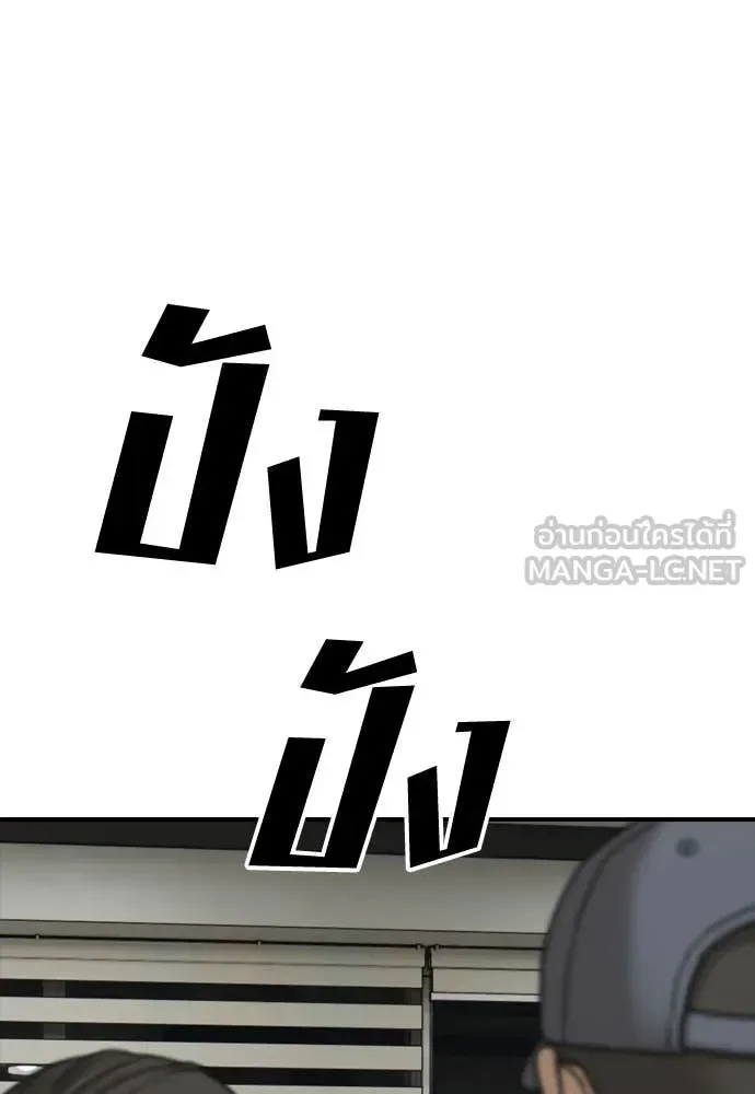 The End Has Come ผู้กล้าฝ่าวันสิ้นโลก ตอนที่ 38 หน้า 28