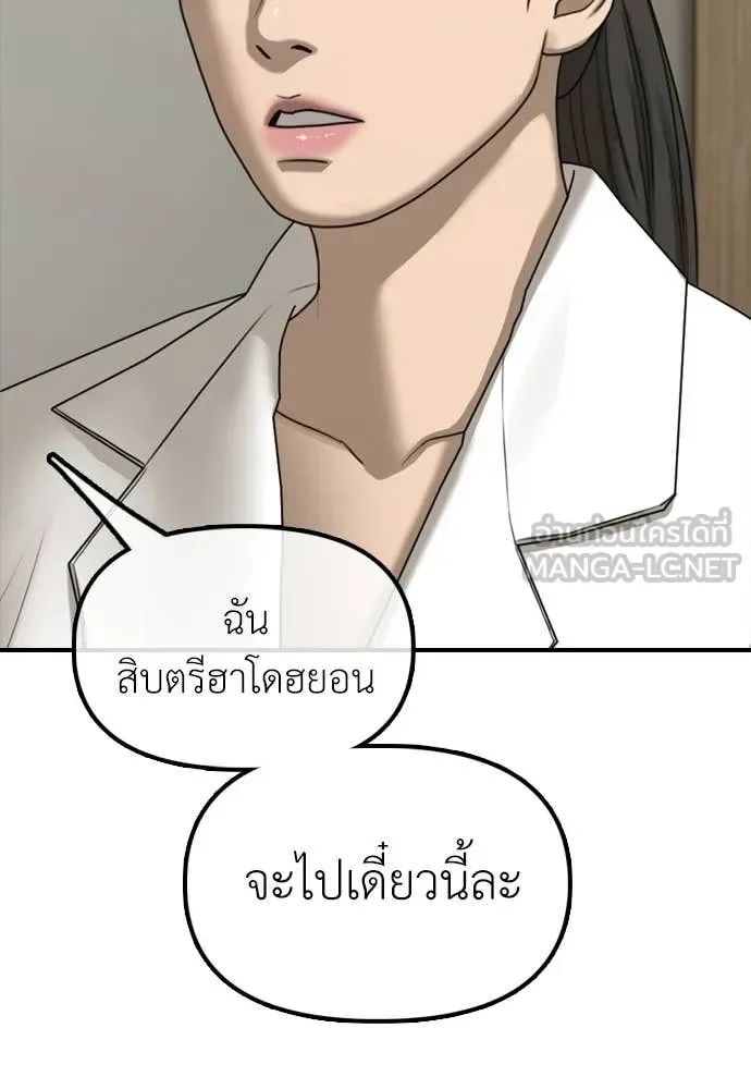 The End Has Come ผู้กล้าฝ่าวันสิ้นโลก ตอนที่ 38 หน้า 31