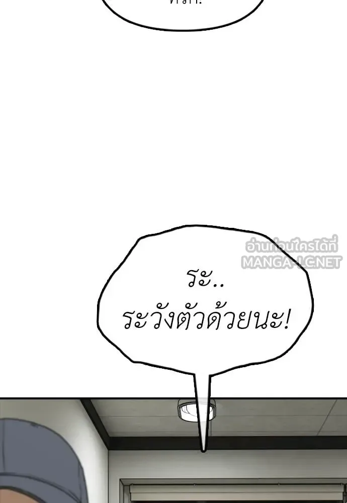 The End Has Come ผู้กล้าฝ่าวันสิ้นโลก ตอนที่ 38 หน้า 34