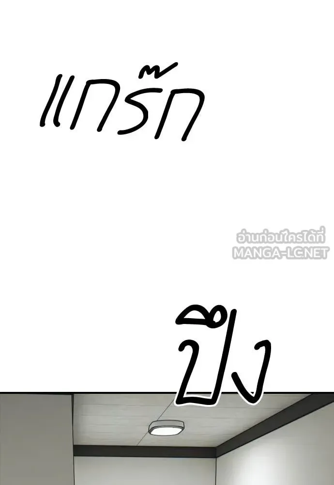 The End Has Come ผู้กล้าฝ่าวันสิ้นโลก ตอนที่ 38 หน้า 36