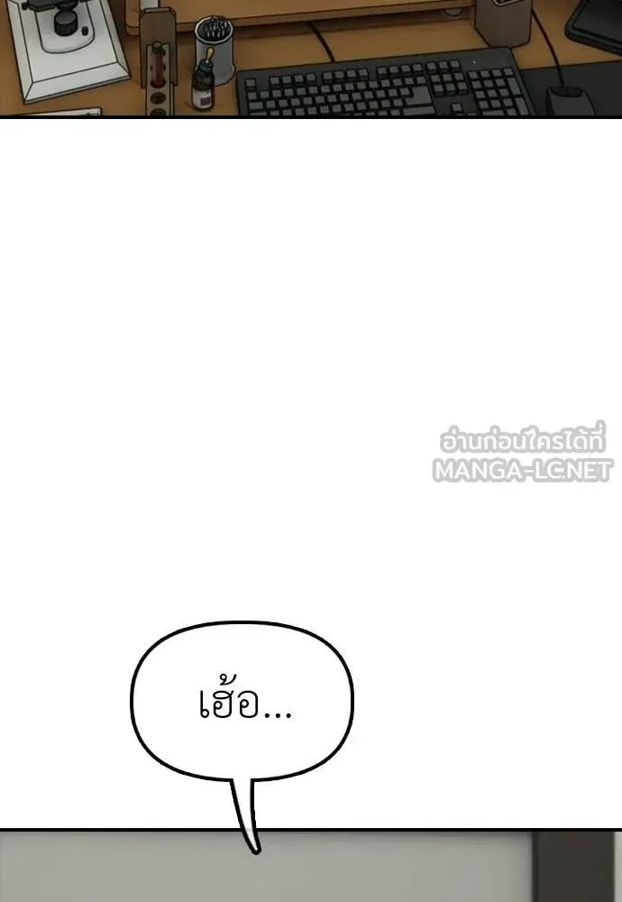 The End Has Come ผู้กล้าฝ่าวันสิ้นโลก ตอนที่ 38 หน้า 38