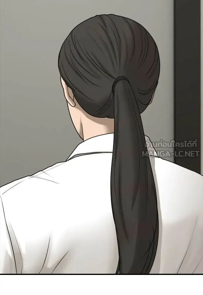 The End Has Come ผู้กล้าฝ่าวันสิ้นโลก ตอนที่ 38 หน้า 39