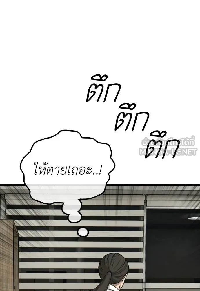 The End Has Come ผู้กล้าฝ่าวันสิ้นโลก ตอนที่ 38 หน้า 40
